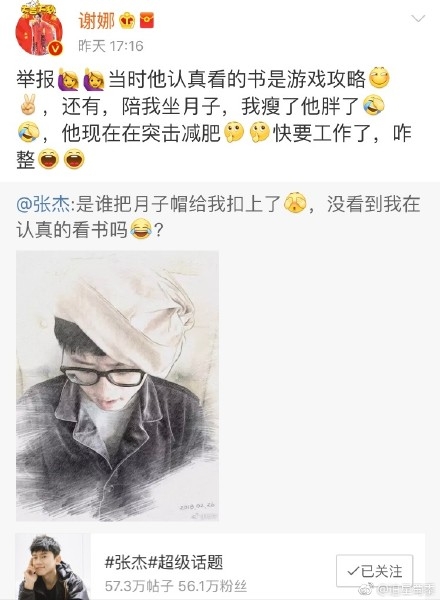 张杰认真看书遭谢娜拆台是怎么回事