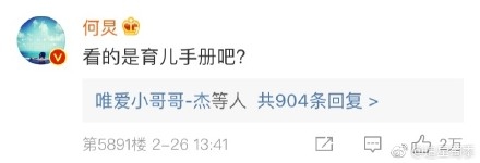 张杰认真看书遭谢娜拆台是怎么回事