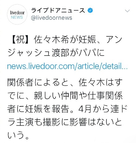 佐佐木希怀孕多长时间了 佐佐木希怀的男孩女孩