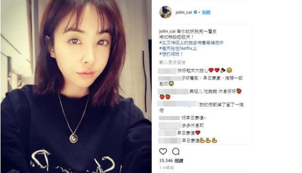 蔡依林染病72小时急救险失明 蔡依林究竟得了什么病