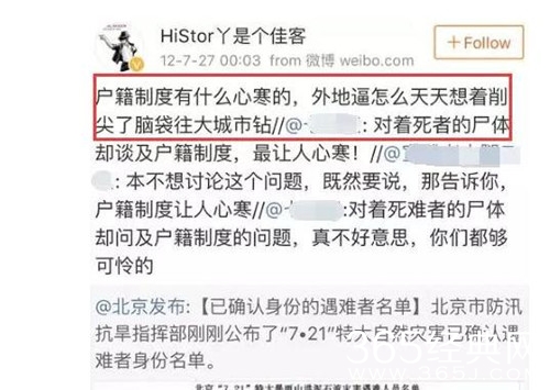 【就是个水槽】第三十三期：唐人2火了他！精日、歧视女性、地域黑还恋童，程佳客奇葩言论有哪些？