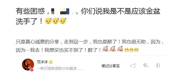 范冰冰做美妆博主气哭代购是怎么回事 范冰冰做美妆博主为什么气哭代购
