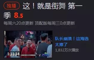 【综艺甜饼】第74期：《这！就是街舞》只有开播领先了，其它都是一塌糊涂