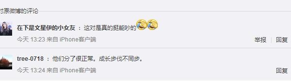 阚清子微博取关纪凌尘是什么情况 阚清子纪凌尘真的分手了吗