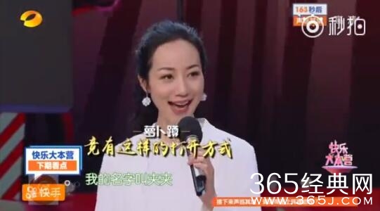 快乐大本营韩雪是哪一期 快乐大本营韩雪那期播出时间