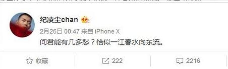 阚清子纪凌尘分手了吗 阚清子纪凌尘为什么分手