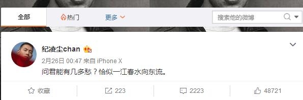 阚清子微博取关纪凌尘是什么情况 阚清子纪凌尘真的分手了吗