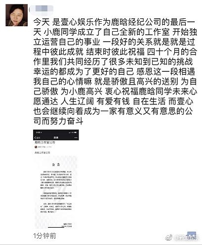 杨天真是谁资料照片曝光 杨天真和鹿晗是什么关系