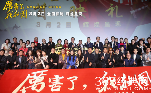 厉害了我的国有哪些明星助阵 厉害了我的国助阵明星及上映时间介绍