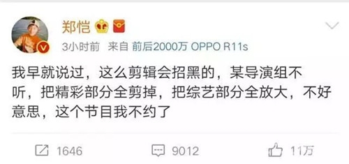 声临其境年度声音大秀为什么没有郑恺 郑恺退出声临其境原因揭晓