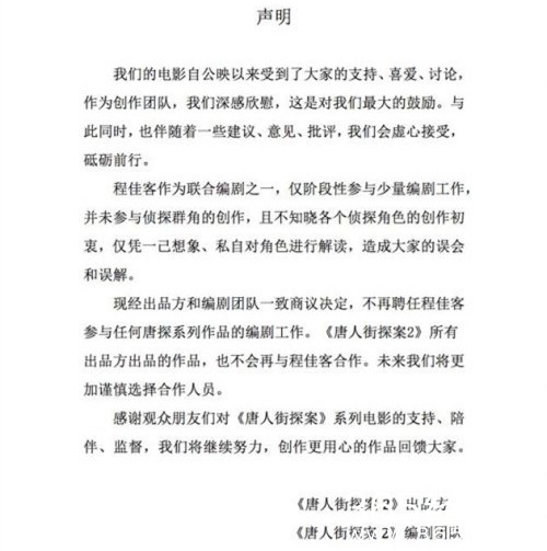 【就是个水槽】第三十三期：唐人2火了他！精日、歧视女性、地域黑还恋童，程佳客奇葩言论有哪些？
