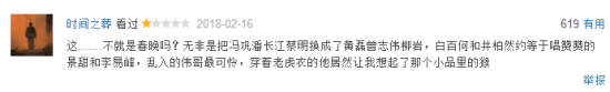 【侃侃殿影】第七十九期：预售1亿+，豆瓣5.2，捉妖记2到底坏在哪了