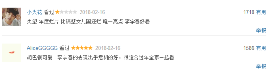 【侃侃殿影】第七十九期：预售1亿+，豆瓣5.2，捉妖记2到底坏在哪了