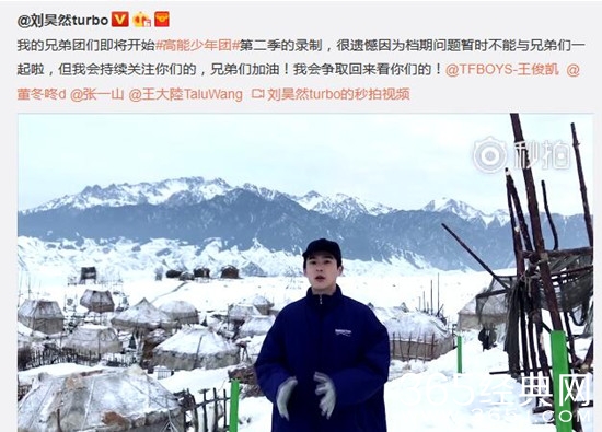 高能少年团第二季为什么没有刘昊然 刘昊然退出高能少年团原因