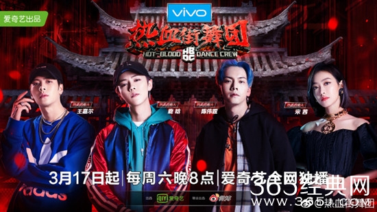 热血街舞团在哪个台播出 热血街舞团每周几几点更新