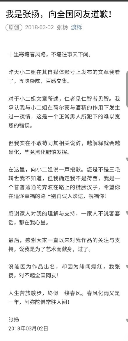 小二姐claire是谁真实身份照片遭扒 小二姐claire和导演张扬是什么关系