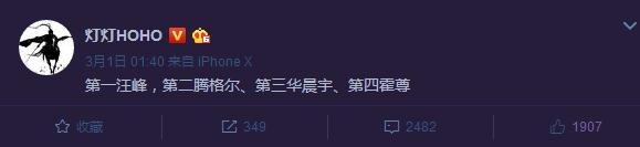 【综艺甜饼】第76期：《歌手2018》第9期连续淘汰两人，张韶涵是其中之一！