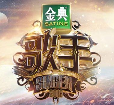 【综艺甜饼】第76期：《歌手2018》第9期连续淘汰两人，张韶涵是其中之一！