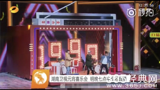 2018湖南卫视元宵喜乐会何炅张新成刘宪华合体表演什么节目