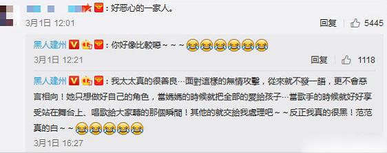 张韶涵说黑白狗别乱叫是什么意思 黑白狗指的是谁