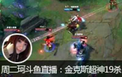 【娱情小卖部】四十九期：跳槽熊猫，签约香蕉计划，才发现斗鱼是周二珂的唯一归宿