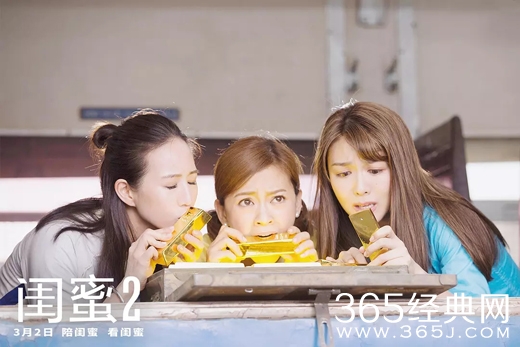 闺蜜2好看吗影评介绍 闺蜜2豆瓣评分多少