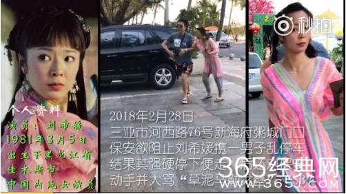 女演员刘希媛违规停车辱骂保安监控视频 女演员刘希媛违规停车辱骂保安真相