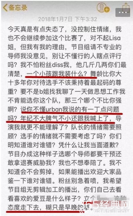 这就是街舞选手罢录退赛是怎么回事 易烊千玺耍大牌是真的吗