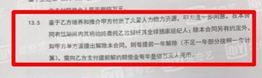 蔡徐坤合约细节曝光 偶像练习生蔡徐坤提前解约要赔多少钱