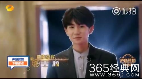 声临其境王源是哪一期 声临其境王源那期播出时间