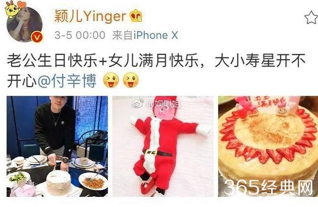 颖儿女儿满月照曝光 颖儿女儿叫什么名字