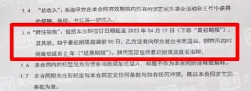 蔡徐坤合约细节曝光 偶像练习生蔡徐坤提前解约要赔多少钱