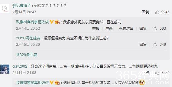 偶像练习生中镜头很少的何东东为什么每次排名都靠前 何东东排名黑幕