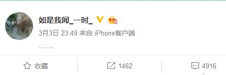 朴树微博发6个省略号是什么意思