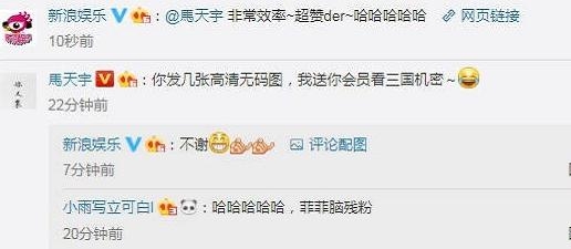 马天宇王菲是什么关系 马天宇送会员求王菲高清写真