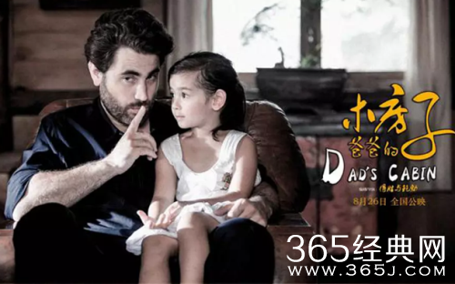 爸爸的木房子好看么 爸爸的木房子主演及剧情介绍