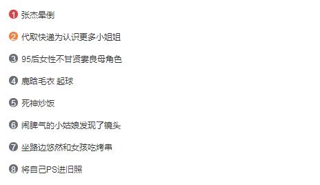 【综艺甜饼】第78期：张杰录制某节目遭意外，浙江卫视的态度让人惊了！