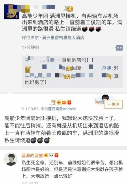 王俊凯遭私生饭开车围堵，疯狂做法不配称粉丝