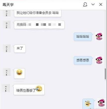马天宇王菲是什么关系 马天宇送会员求王菲高清写真