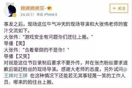 张杰王牌对王牌晕倒真相 王牌对王牌张杰游戏缺氧晕倒是怎么回事