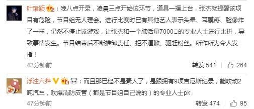 【综艺甜饼】第78期：张杰录制某节目遭意外，浙江卫视的态度让人惊了！