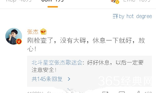 张杰录制王牌对王牌第3季受伤晕倒是怎么回事 发生了什么