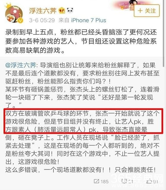 张杰王牌对王牌晕倒真相 王牌对王牌张杰游戏缺氧晕倒是怎么回事