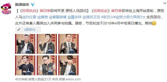 【综艺甜饼】第79期：《极限挑战》第4季开录在即，仅凭这一点，让人兴趣全无