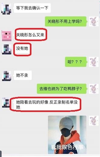 【娱情小卖部】五十一期：关晓彤并非跑男录制嘉宾，违反北电规定，北电发话警告