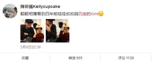 陈若仪晒Kimi四年前旧照，与钟汉良合影显调皮