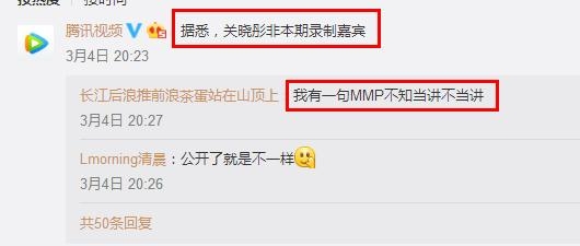 【娱情小卖部】五十一期：关晓彤并非跑男录制嘉宾，违反北电规定，北电发话警告