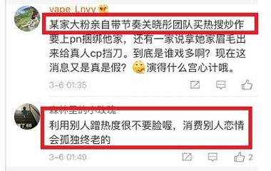 【娱情小卖部】五十一期：关晓彤并非跑男录制嘉宾，违反北电规定，北电发话警告