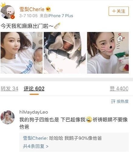 雪梨首晒儿子正脸照，网友：王思聪要加油了