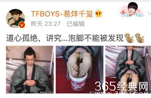 易烊千玺用塑料桶泡脚，网友：养生boy上线